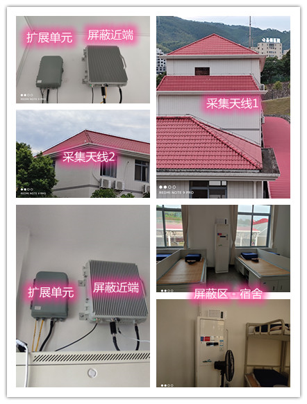  奉贤某武警部队宿舍屏蔽案例（数字信令级）