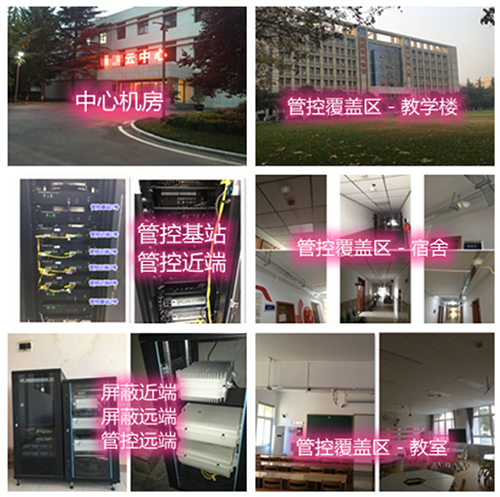 奉贤某军事院校管控案例（数字信令级）