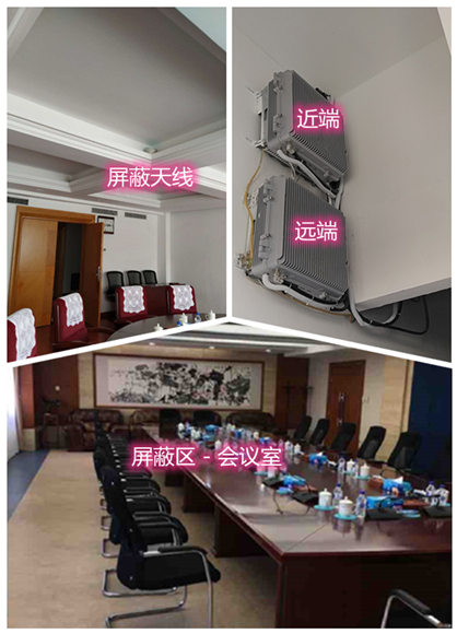  奉贤某机关单位会议室屏蔽案例（数字信令级）