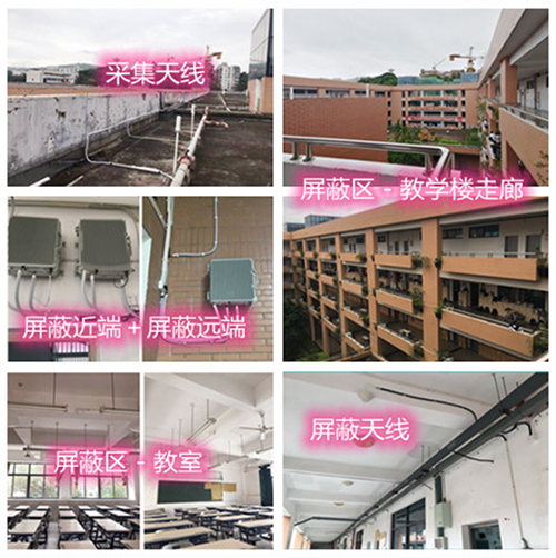  奉贤某中学考场屏蔽案例（数字信令级）